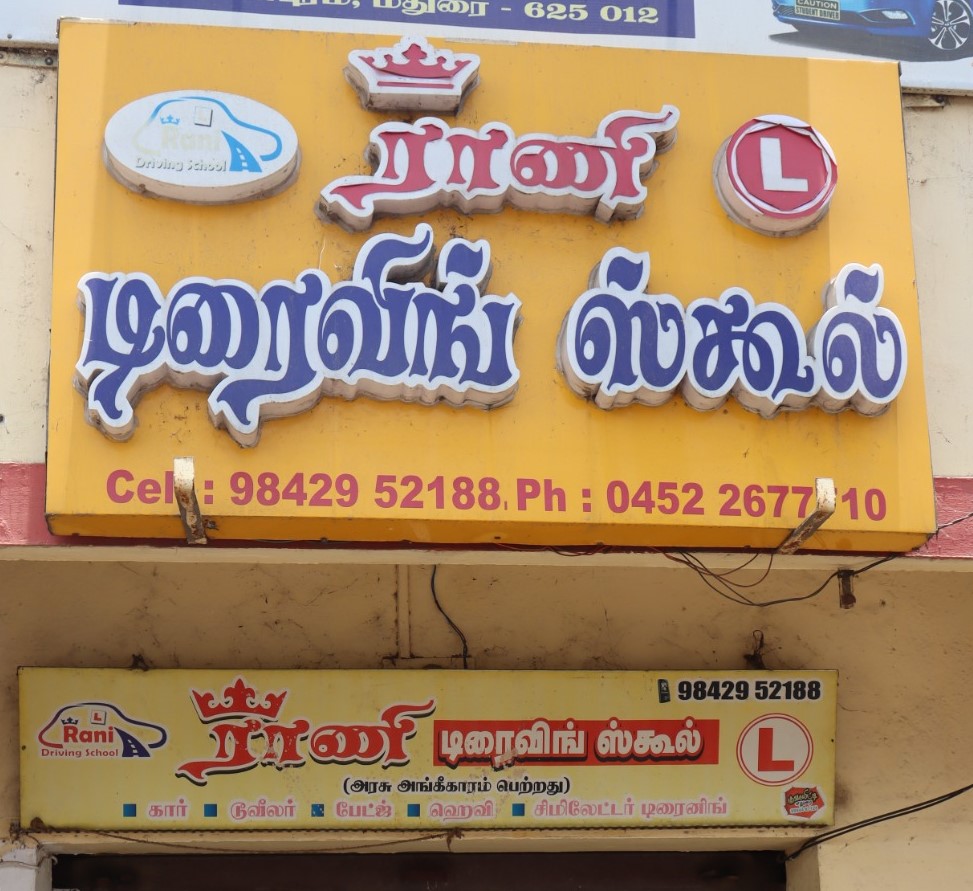 Driving School